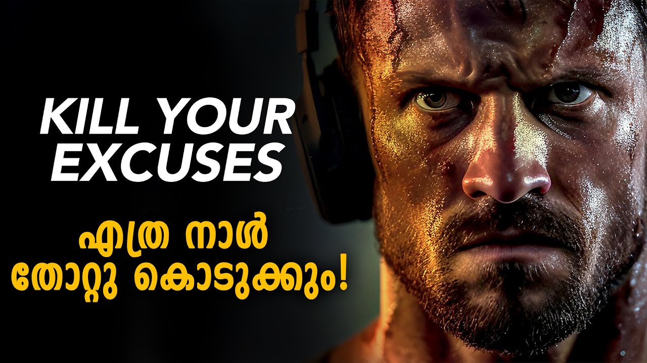 KILL YOUR EXCUSES, IT'S TIME TO REBUILD | Malayalam Powerful Motivation 🔥