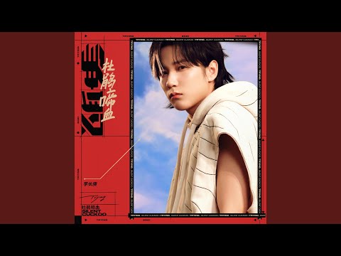 Sleduj 杜鵑啼血 na YouTube