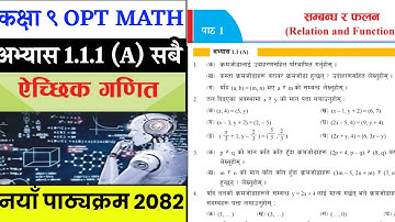 Relation and Function - Exercises 1.1.1(A) | Class 9 Opt. Maths chapter 1 | Class 9 Opt. Maths
