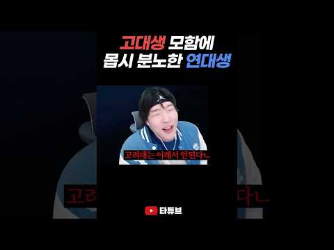 보기만 해도 <strong>으르렁</strong> 거리는 고학력자들