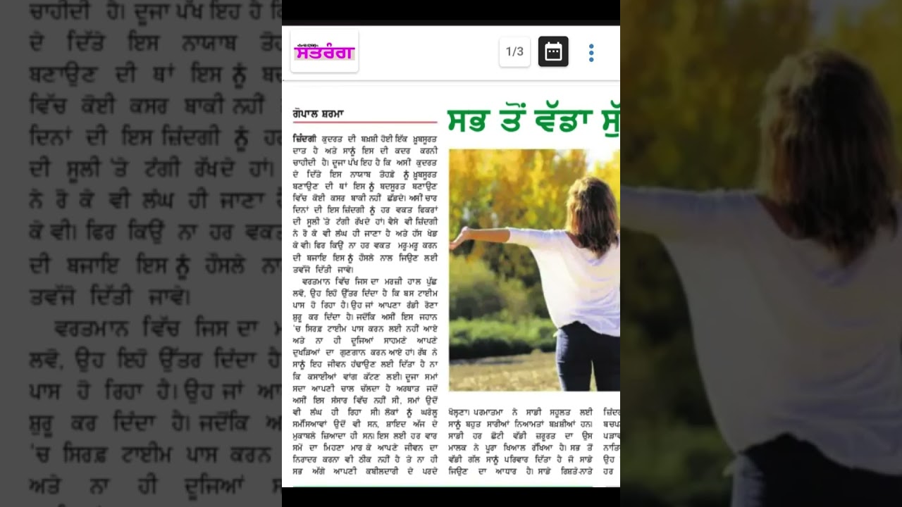 Punjabi shorthand dictation passages 80 wpm