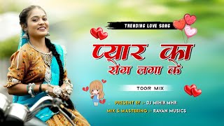 PYAR KA ROG LAGA RE || LOVE SONG || TUR TONE MIX 2025 #aadivasi #lovesong #turtone 