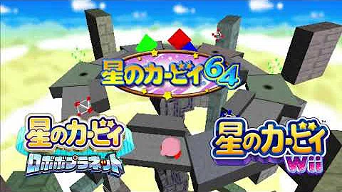 تحميل 星のカービィ64 ルームガーダーbgm 5分 تحميل 星のカービィ64 ルームガーダーbgm 5分