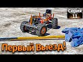 ❗️ Мини Турбо RC Грузовик - Первый Выезд!