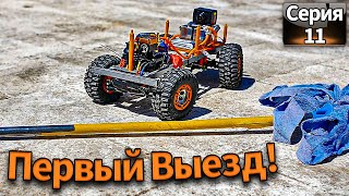 ❗️ Мини Турбо RC Грузовик - Первый Выезд!