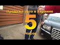 Продажа Hyundai Tucson 5 часов!...