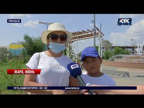 Экстремальная жара в Казахстане: дети – в фонтанах, медведи – в бассейнах