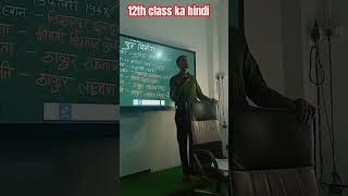 Vidya coaching center by Dinesh sir