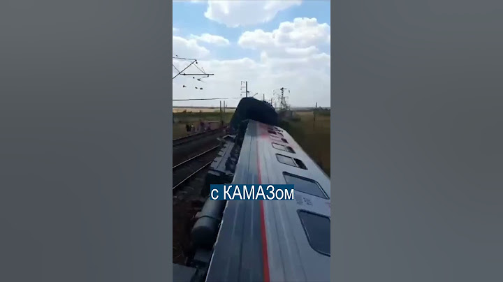 Поезд сошел с рельсов после столкновения с КАМАЗОМ