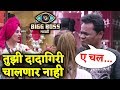 Sai lokur shuts nandkishors mouth in big fight  bigg boss marathi