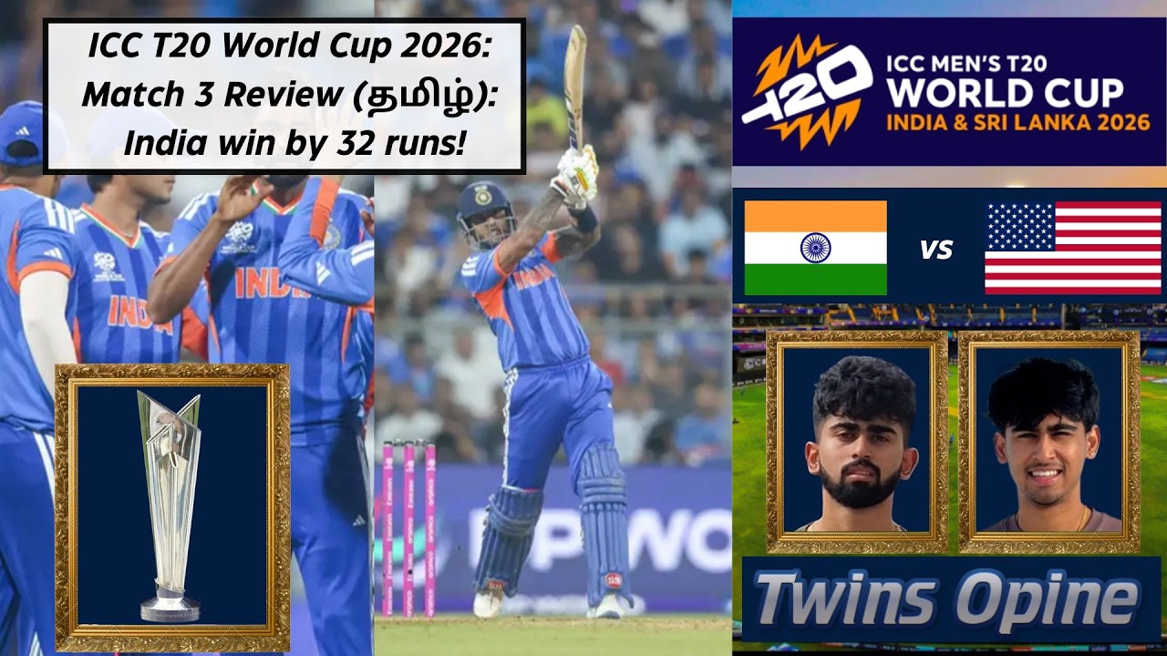 ICC T20 World Cup 2026- Match 3 Review (தமிழ்): India win by 32 runs!