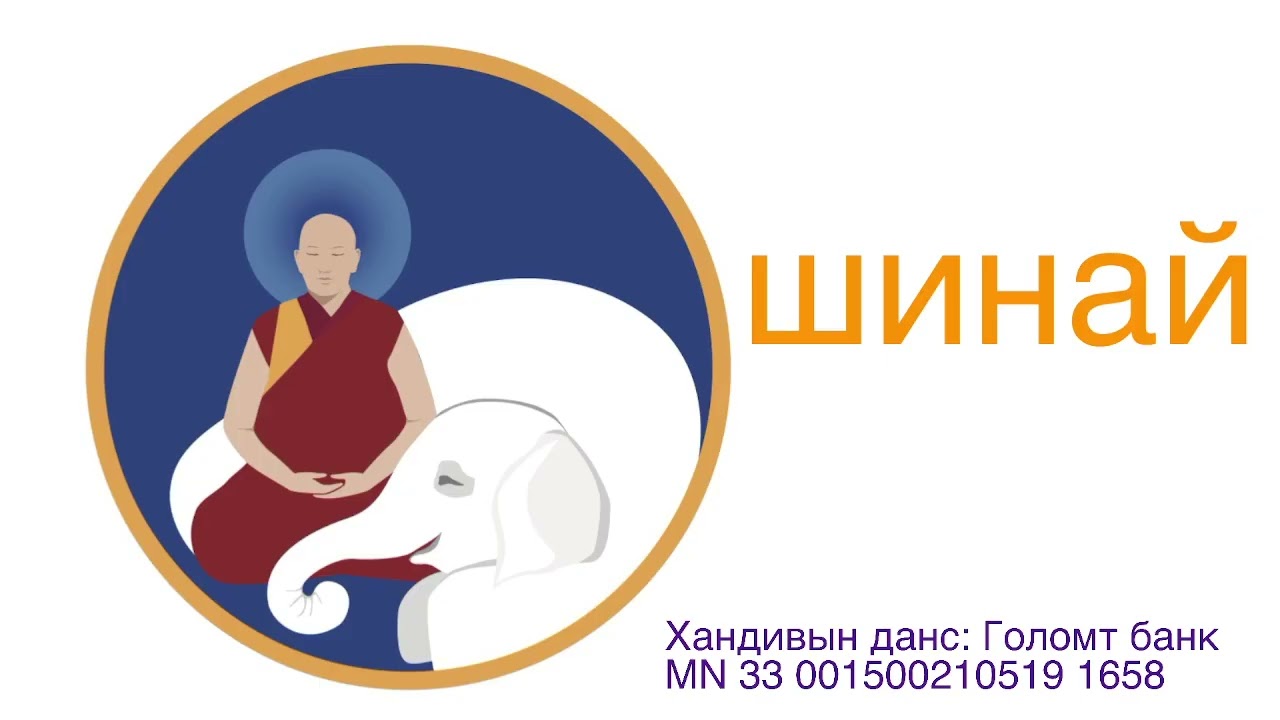 Шинай 9\ Shamata