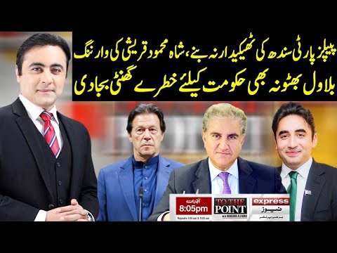 To The Point With Mansoor Ali Khan | 12 May 2020 | Express News | EN1