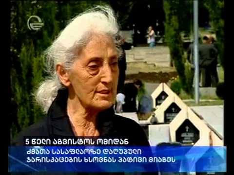 ძმათა სასაფლაოზე დაღუპული ჯარისკაცების ხსოვნას პატივი მიაგეს