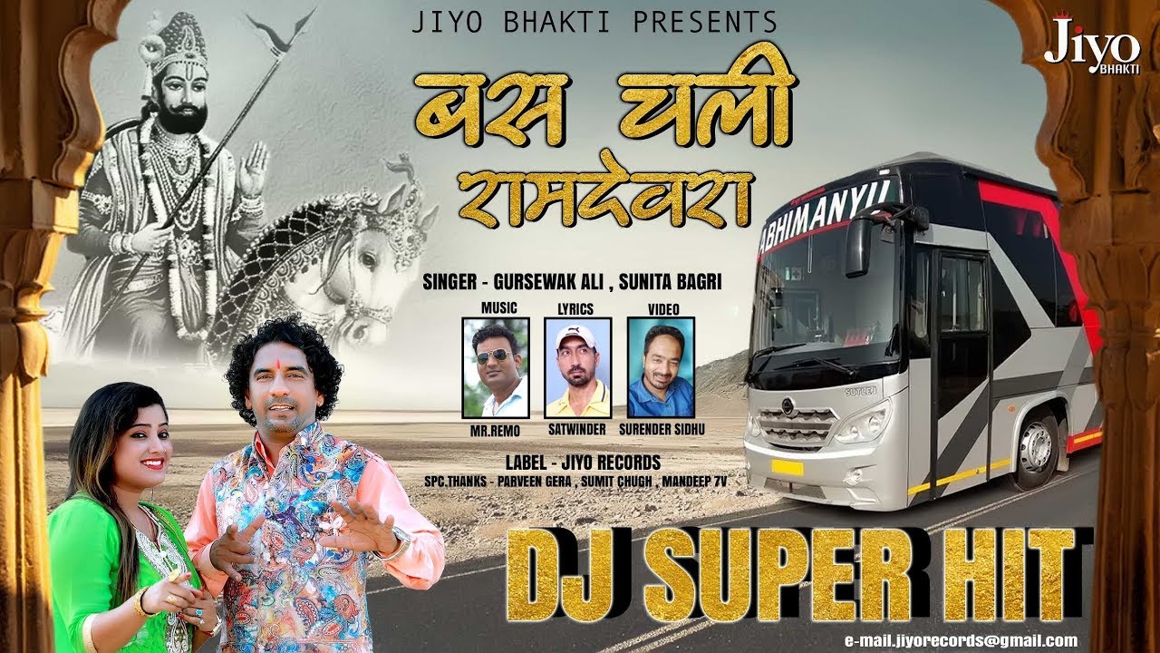 Bus Chali Ramdevre II Gursewak Ali  Sunita Bagri II II       2020 I Jiyo Bhakti