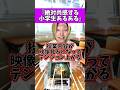 映像見る授業はテンション上がるよね【小学生あるある】#れおの逆襲 #小学生あるある #学校あるある #あるある #あるあるシリーズ #あるあるネタ #コント #友達あるある #コントチャンネル