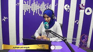 ما هي القصص والحكايا التي لخصتها رواية "حجر الفسيفساء" عن الاسيرات داخل السجون الاسرائيلية