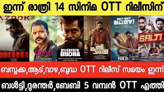 NEW OTT RELEASES MALAYALAM|BUDDHA,VAAZHA2,ADU3,BAZOOKA,BANDRA,BUDDHA OTT RELEASE|TONIGHT OTT RELEASE