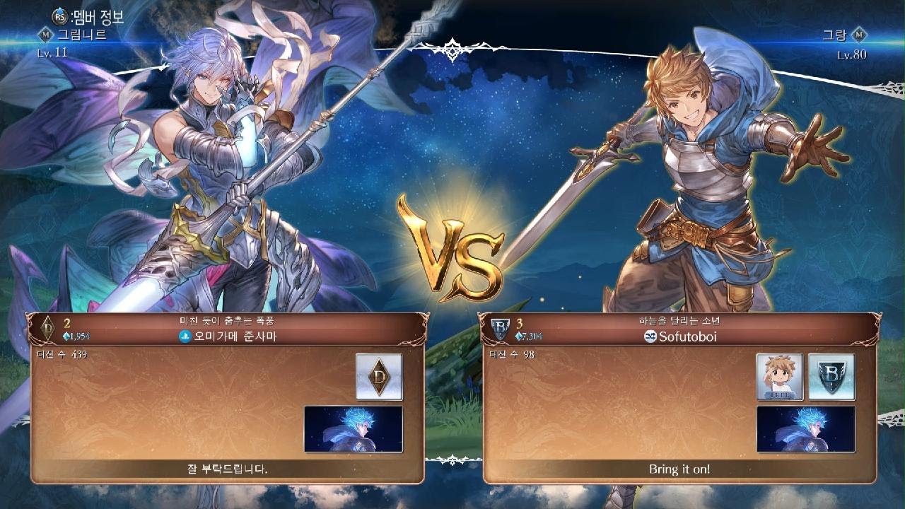Granblue Fantasy Versus: Rising_20260111051705그림니르 랭매