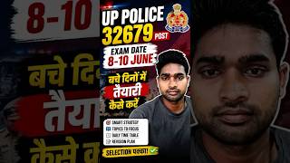 Up police constable bharti32679 post ।। बचे डाइन में तैयारी कैसे करे 😱😱😱