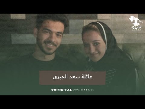 حصة الجبري تكشف لأول مرة كيفية اعتقال زوجها وتعذيبه