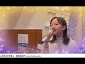 東亜樹再アップ この気分が好きよ 高橋真梨子 スイートキャロライン ニールダイヤモンドcovered by東 亜樹4〜7歳