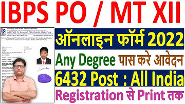 IBPS PO Online Form 2022 Kaise Bhare ¦ How to Fill IBPS PO Application Form 2022 ¦ IBPS PO 2022 Form