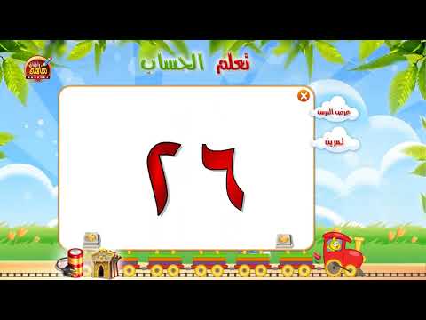 الأرقام من 21 30