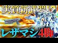 【AC6 対戦】LRB越えエネ武器最強火力の新武器??!チャージレーザーハンドガン4脚アセン【ゆっくり実況】【アーマードコア6】