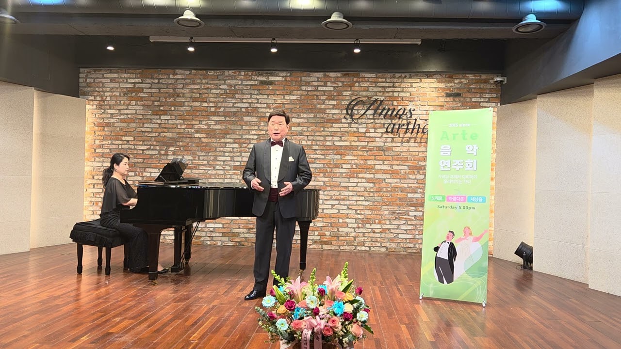 제71회아르떼음악연주회 Bar. 한성권  남촌 (김동환시, 김규환곡)