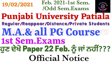 M.A. & All PG Courses- 1st Sem. Exams||ਹੁਣ ਦੇਖੋ ਕਦੋ ਹੋਣਗੇ|| Official Notice || PUP