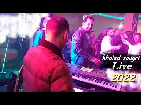 اغنية رووعة تستحق السمع قنبلة شيخ خالد سوقري 2023 Jadid Cheikh Khaled Sougri 2022