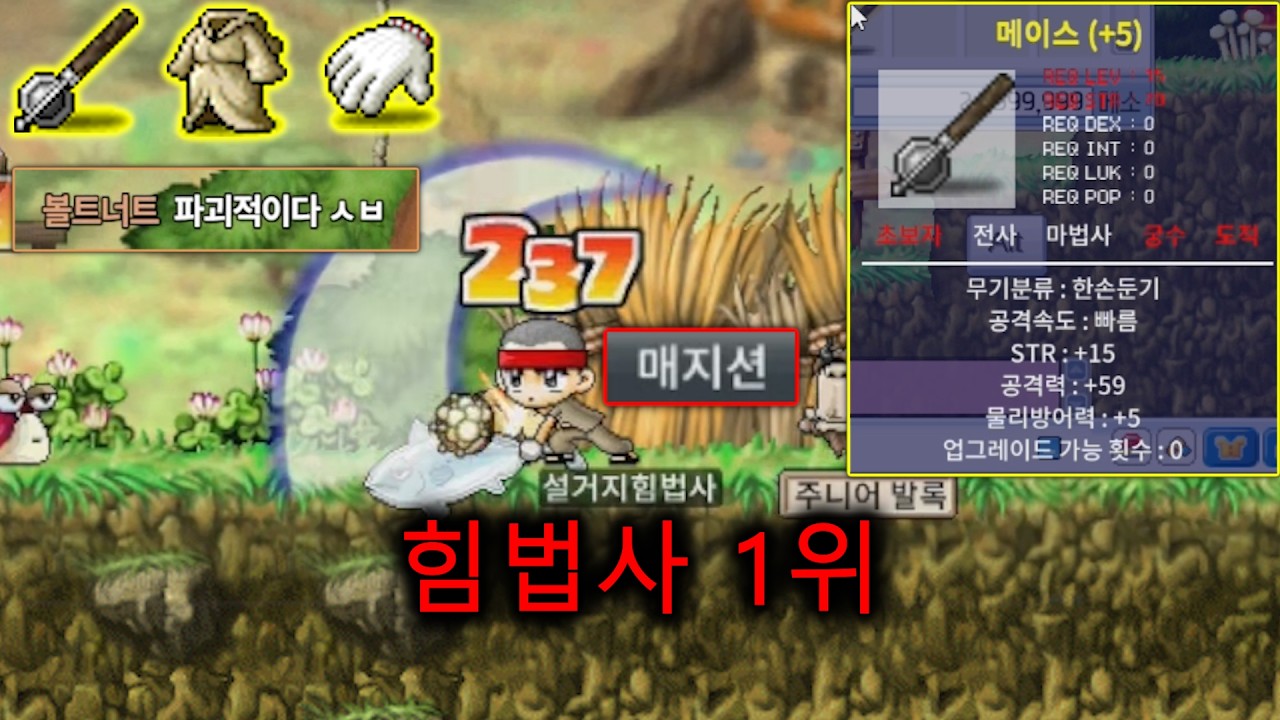 힘법사 간달프 등장 ㅋㅋㅋㅋ