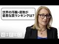 歴史学者だけど「政治の汚職・腐敗」について質問ある? | Tech Support | WIRED Japan