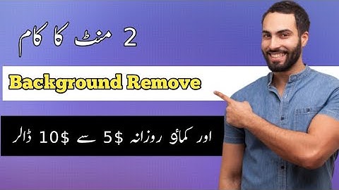Earn $5 in 2 Minute from Fiverr, Background Removal Skill, No Skill Needed, Earn Money from Fiverr