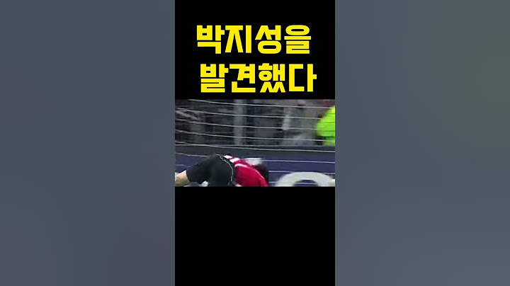 [해외축구] 해버지 박지성 [feat 맨유 알렉스 퍼거슨 경]