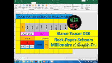 Teaser ตัวอย่างเกม 028 เกม RPS Millionaire เป่ายิ้งฉุปลุ้นล้าน