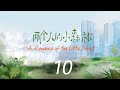 A Romance Of The Little Forest EP10 Yu Shuxin Zhang Binbin CROTON MEDIA English Official 