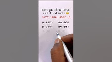 ssc reasoning classes,analogy practice questions,analogy questions, number analogy