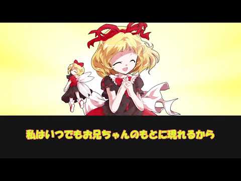 【ゆっくり茶番劇】東方物語第8章～懺悔編～最終話「”兄”という存在」