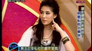 關鍵年代:鑲金鑲鑽的教育路(1/7) 20100808