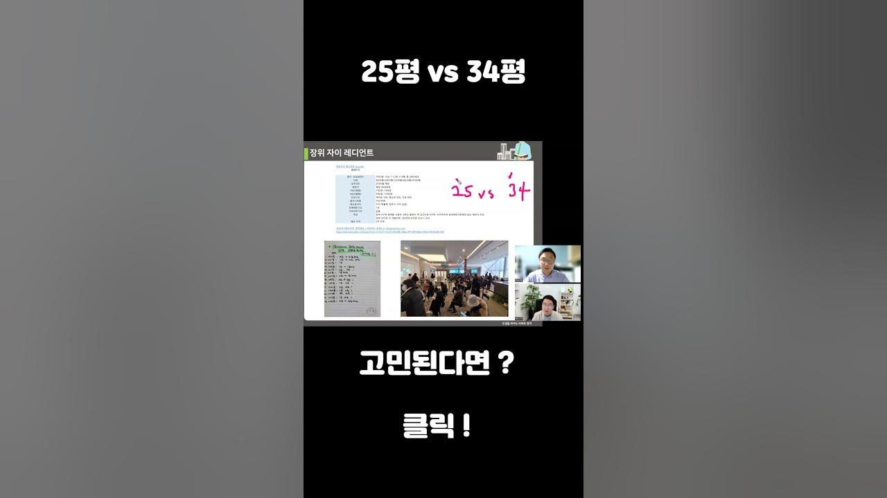 25 Vs 34 25-vs-34