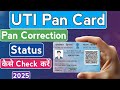 UTI PAN Correction Status Kaise Check Kare? | PAN Correction Update। PAN Status Check| #pan_status