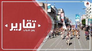 تعز تحتفي بعيد ثورة 26 سبتمبر بعرض عسكري وكرنفالي