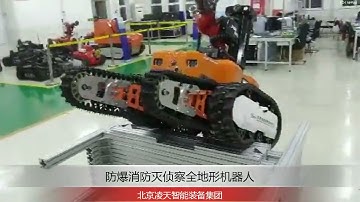Explosion-proof, fire-fighting, reconnaissance, all-terrain robot climbing #Firefighting Robot
