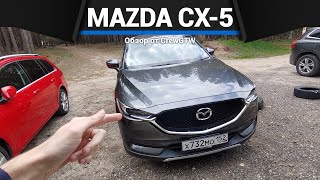 Mazda CX-5 2.2d из Японии | Цена, особенности