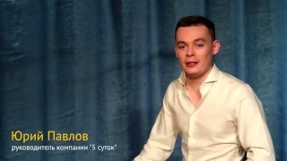 Бизнес комплект 5 суток, франшиза гостиницы(, 2015-12-03T19:35:33.000Z)