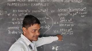 PHYSICS / CLASS 12 / LESSON 4 / CAPACITOR AND DIELECTRIC / NUMERICAL EXAMPLES SOLUTIONS / AMIT SIR 