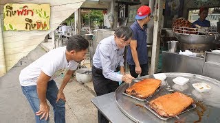 หมูกรอบเฮียปิง | ถึงพริกถึงขิง 19-01-19