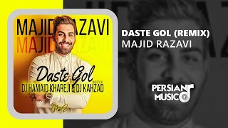 Majid Razavi - Daste Gol (Remix) | آهنگ دست گل از مجید رضوی